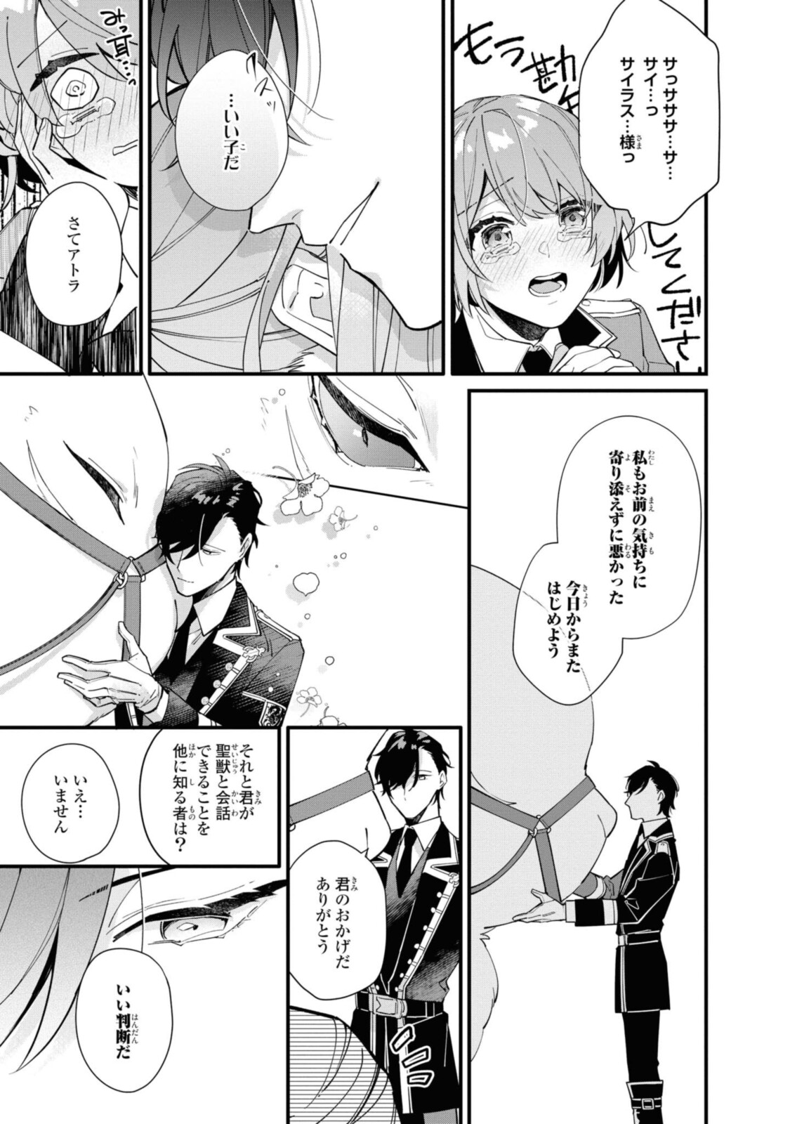 HIKIKOMORI REIJOU WA HANASHI NO WAKARU SEIJU-BAN - raw - Chapter 10.1 - https://jpdd.ccdd.to/JPDD/hikikomorireijouwahanashinowakaruseijuban/194085/bp3wl4otxct.jpg