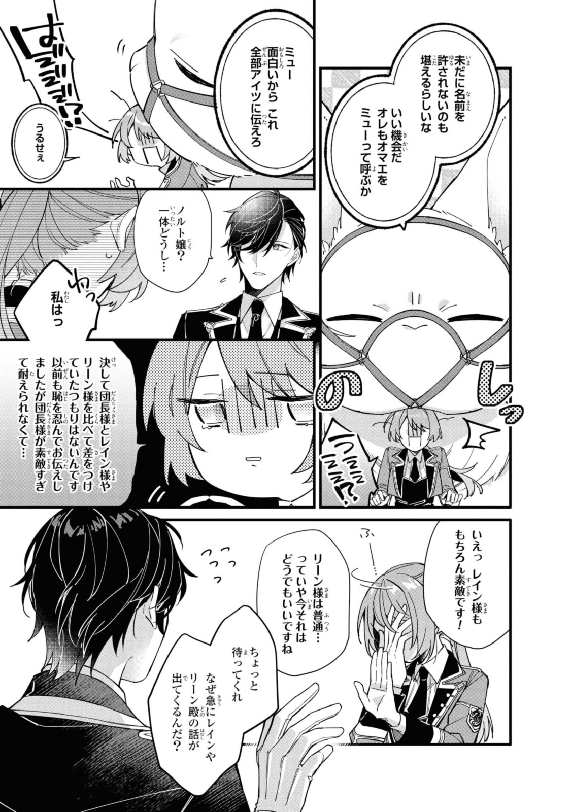 HIKIKOMORI REIJOU WA HANASHI NO WAKARU SEIJU-BAN - raw - Chapter 10.1 - https://jpdd.ccdd.to/JPDD/hikikomorireijouwahanashinowakaruseijuban/194085/d1beu44nc1y.jpg