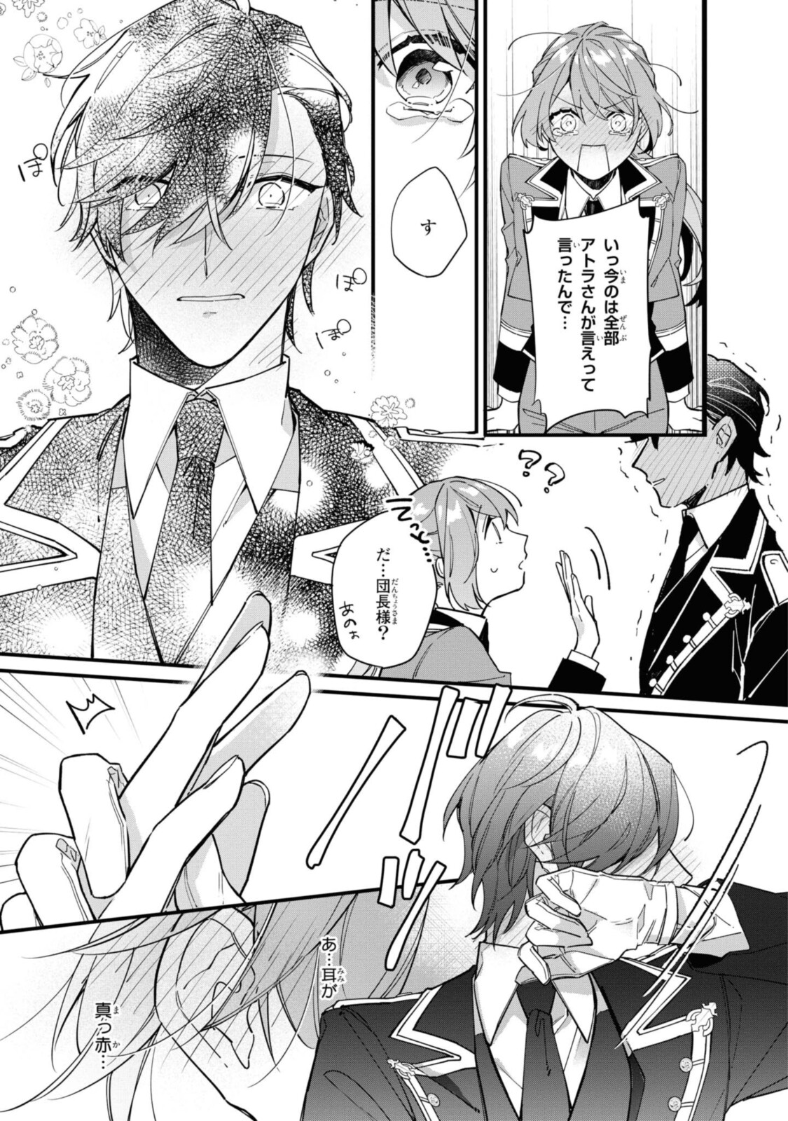 HIKIKOMORI REIJOU WA HANASHI NO WAKARU SEIJU-BAN - raw - Chapter 10.1 - https://jpdd.ccdd.to/JPDD/hikikomorireijouwahanashinowakaruseijuban/194085/fclvmm11gz3.jpg