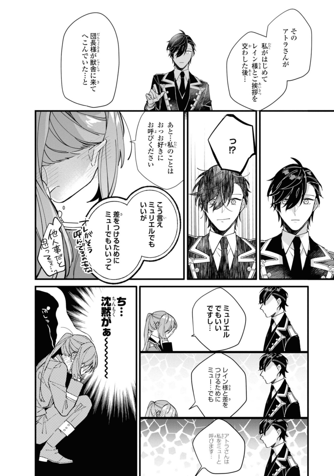 HIKIKOMORI REIJOU WA HANASHI NO WAKARU SEIJU-BAN - raw - Chapter 10.1 - https://jpdd.ccdd.to/JPDD/hikikomorireijouwahanashinowakaruseijuban/194085/l5bjcceki5d.jpg