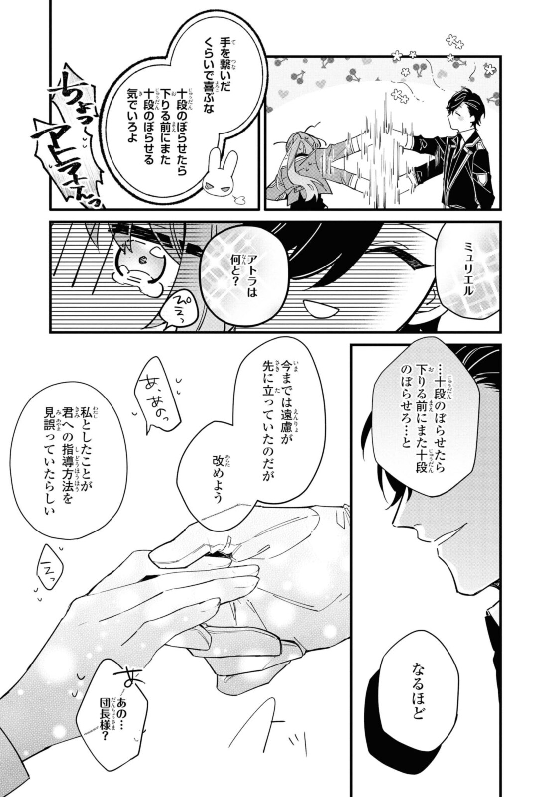 HIKIKOMORI REIJOU WA HANASHI NO WAKARU SEIJU-BAN - raw - Chapter 10.1 - https://jpdd.ccdd.to/JPDD/hikikomorireijouwahanashinowakaruseijuban/194085/mq5m1hcdfhu.jpg