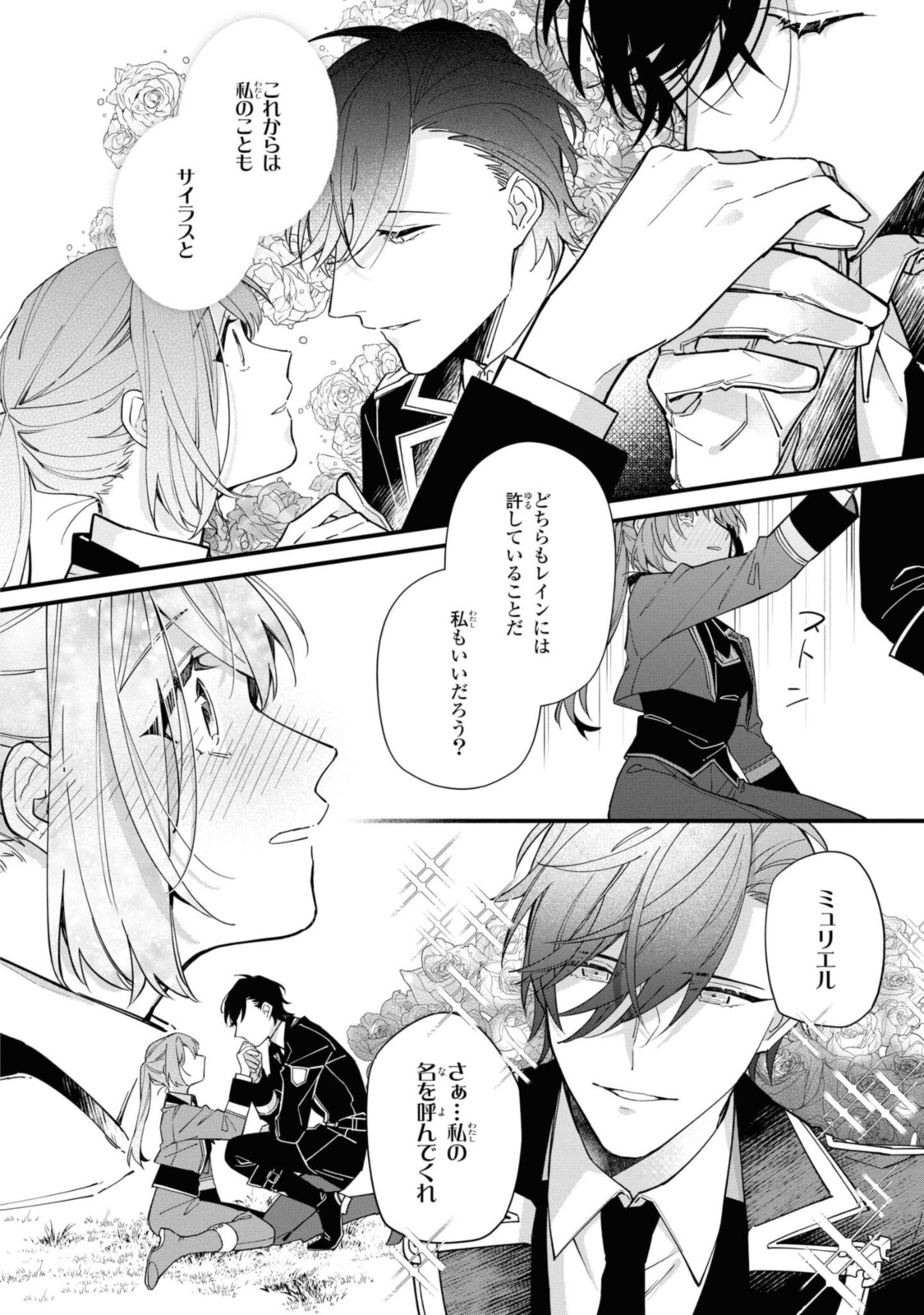 HIKIKOMORI REIJOU WA HANASHI NO WAKARU SEIJU-BAN - raw - Chapter 10.1 - https://jpdd.ccdd.to/JPDD/hikikomorireijouwahanashinowakaruseijuban/194085/sspr3kgbo0y.jpg