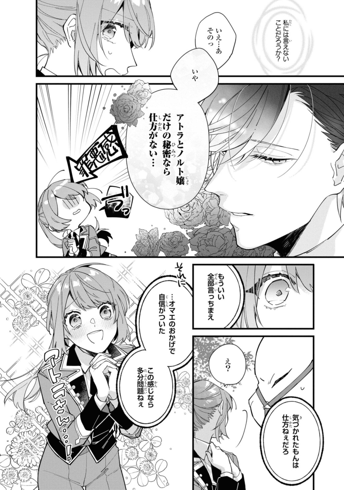 HIKIKOMORI REIJOU WA HANASHI NO WAKARU SEIJU-BAN - raw - Chapter 10.1 - https://jpdd.ccdd.to/JPDD/hikikomorireijouwahanashinowakaruseijuban/194085/woyhwwm4n11.jpg