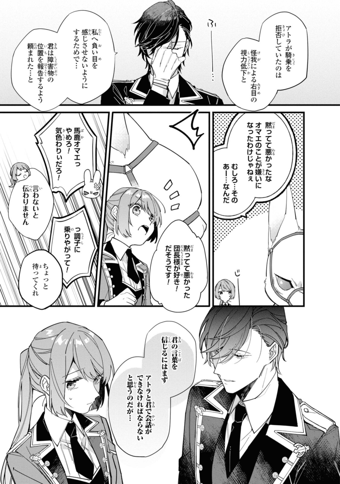 HIKIKOMORI REIJOU WA HANASHI NO WAKARU SEIJU-BAN - raw - Chapter 10.1 - https://jpdd.ccdd.to/JPDD/hikikomorireijouwahanashinowakaruseijuban/194085/yfu0dcvew1j.jpg
