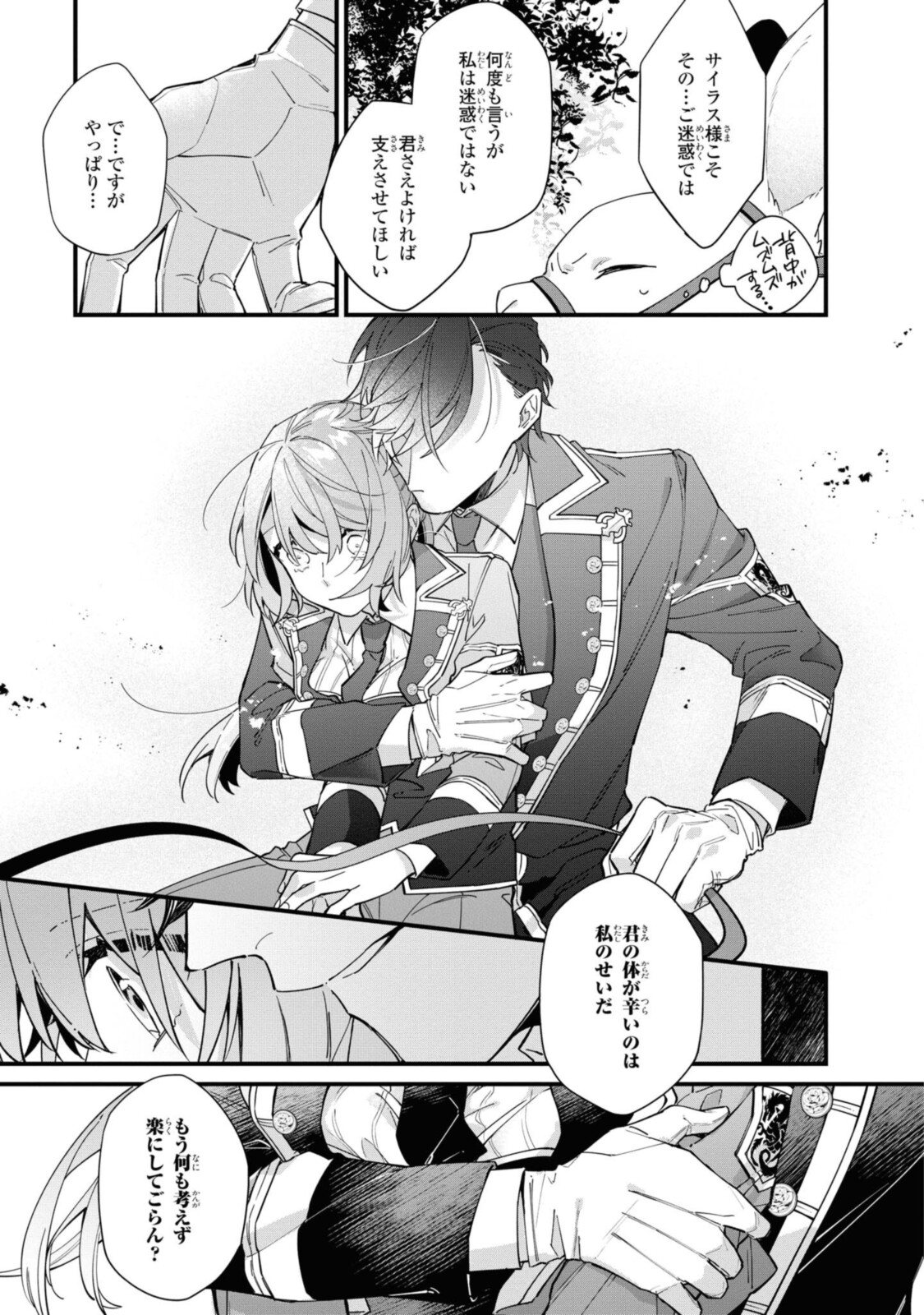 HIKIKOMORI REIJOU WA HANASHI NO WAKARU SEIJU-BAN - raw - Chapter 10.2 - https://jpdd.ccdd.to/JPDD/hikikomorireijouwahanashinowakaruseijuban/194733/ef41afayekx.jpg