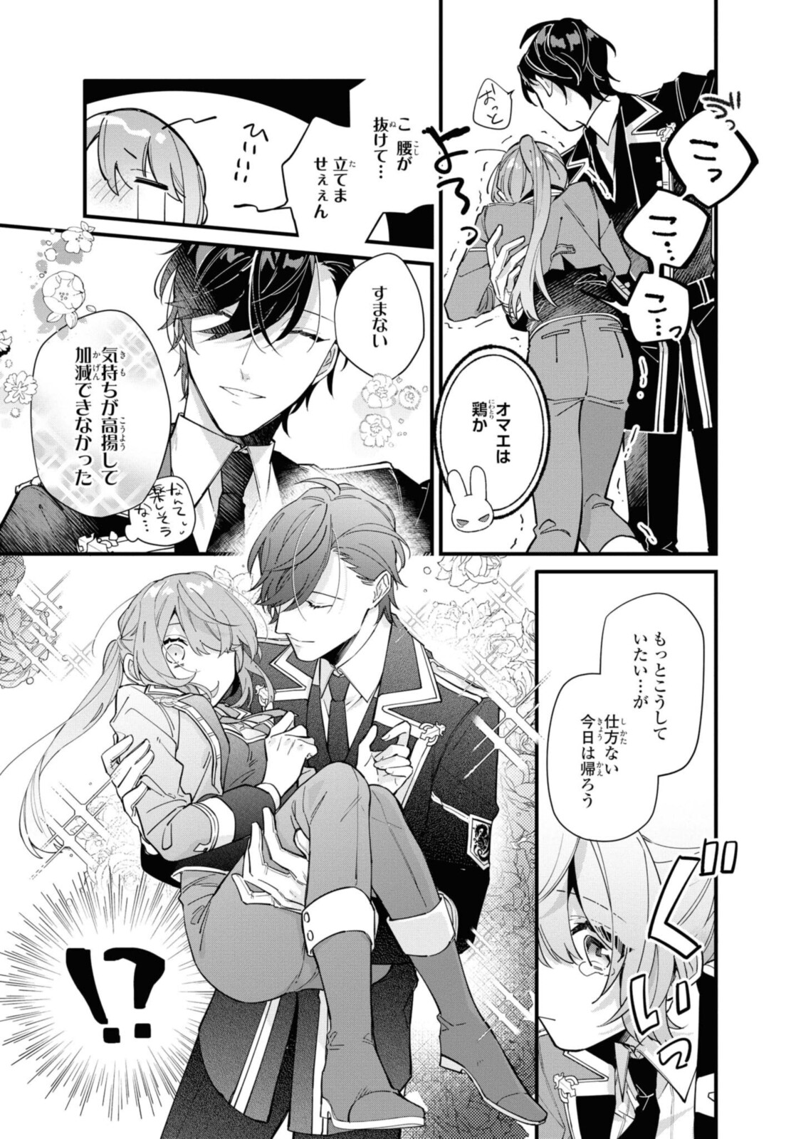 HIKIKOMORI REIJOU WA HANASHI NO WAKARU SEIJU-BAN - raw - Chapter 10.2 - https://jpdd.ccdd.to/JPDD/hikikomorireijouwahanashinowakaruseijuban/194733/ir1ypbnlz4u.jpg
