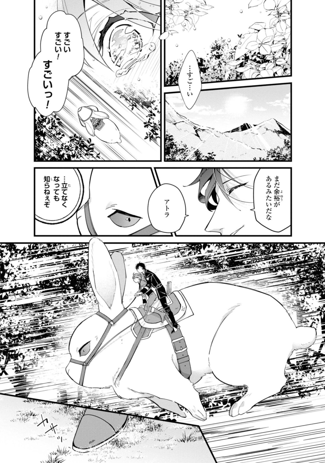 HIKIKOMORI REIJOU WA HANASHI NO WAKARU SEIJU-BAN - raw - Chapter 10.2 - https://jpdd.ccdd.to/JPDD/hikikomorireijouwahanashinowakaruseijuban/194733/twqp21xgvvx.jpg