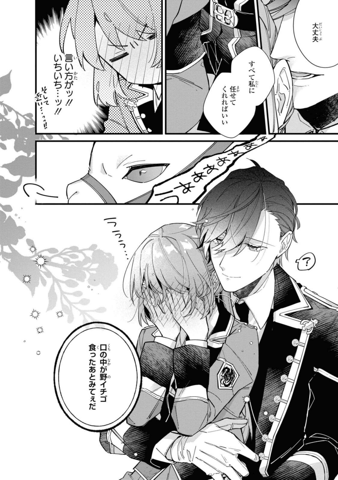 HIKIKOMORI REIJOU WA HANASHI NO WAKARU SEIJU-BAN - raw - Chapter 10.2 - https://jpdd.ccdd.to/JPDD/hikikomorireijouwahanashinowakaruseijuban/194733/uyttonndehc.jpg
