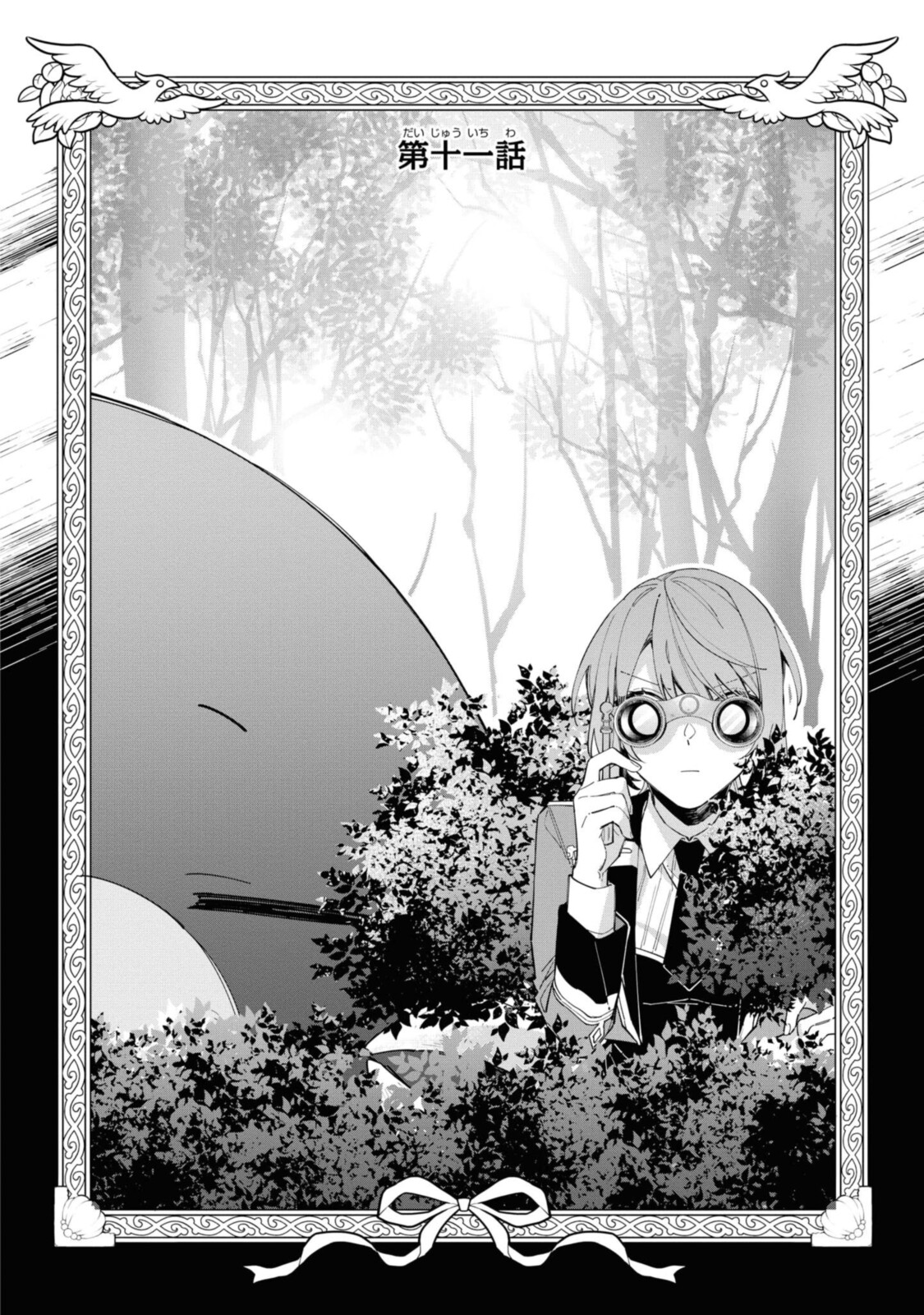 HIKIKOMORI REIJOU WA HANASHI NO WAKARU SEIJU-BAN - raw - Chapter 11.1 - https://jpdd.ccdd.to/JPDD/hikikomorireijouwahanashinowakaruseijuban/195278/3lmrof5mwfv.jpg
