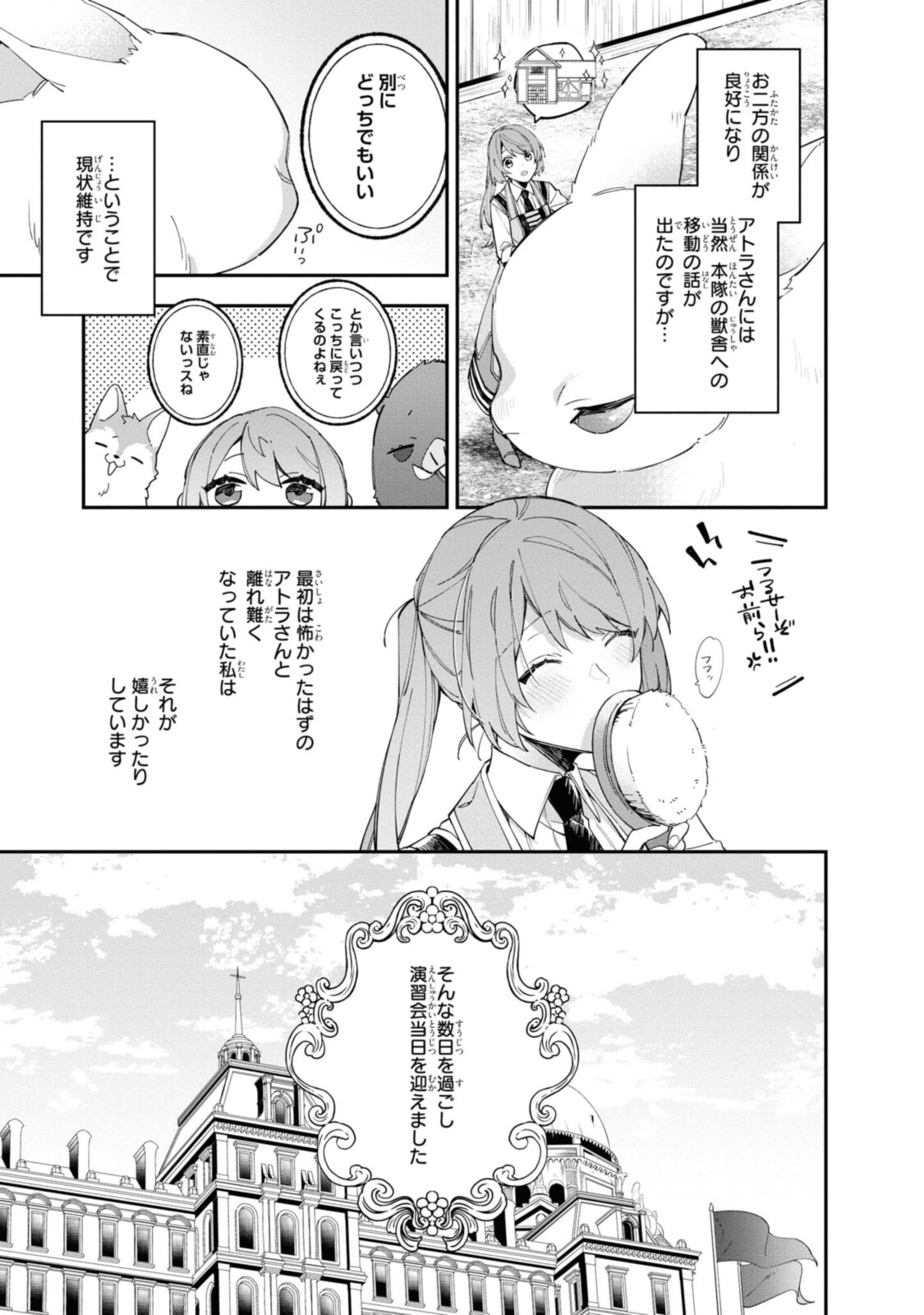 HIKIKOMORI REIJOU WA HANASHI NO WAKARU SEIJU-BAN - raw - Chapter 11.1 - https://jpdd.ccdd.to/JPDD/hikikomorireijouwahanashinowakaruseijuban/195278/k3otij4ismc.jpg