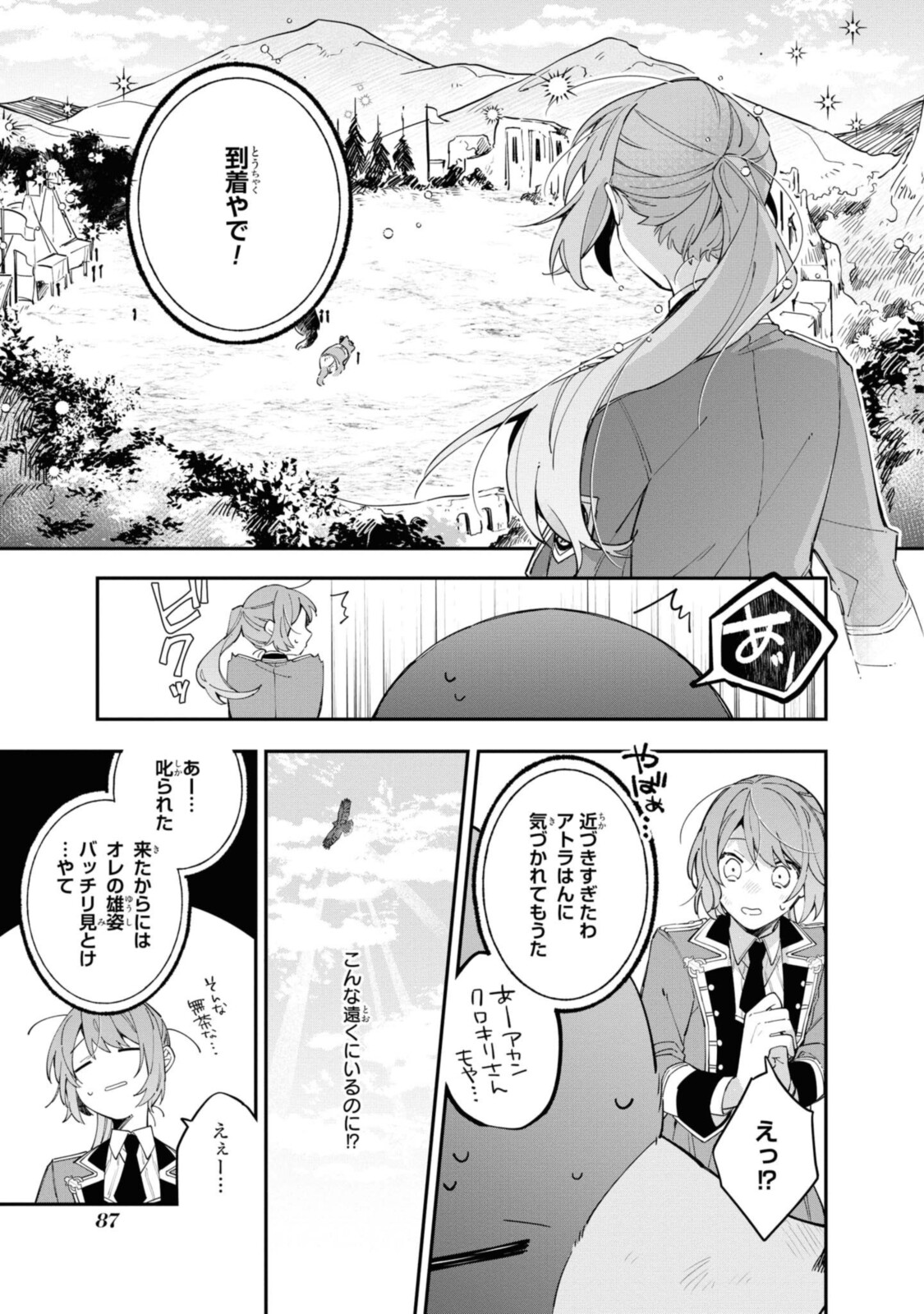 HIKIKOMORI REIJOU WA HANASHI NO WAKARU SEIJU-BAN - raw - Chapter 11.1 - https://jpdd.ccdd.to/JPDD/hikikomorireijouwahanashinowakaruseijuban/195278/mvkdjscu3nw.jpg