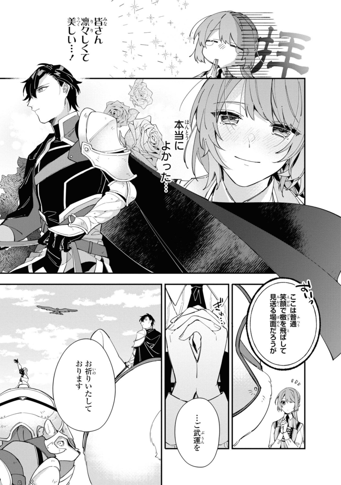 HIKIKOMORI REIJOU WA HANASHI NO WAKARU SEIJU-BAN - raw - Chapter 11.1 - https://jpdd.ccdd.to/JPDD/hikikomorireijouwahanashinowakaruseijuban/195278/rmpwa4sna2r.jpg