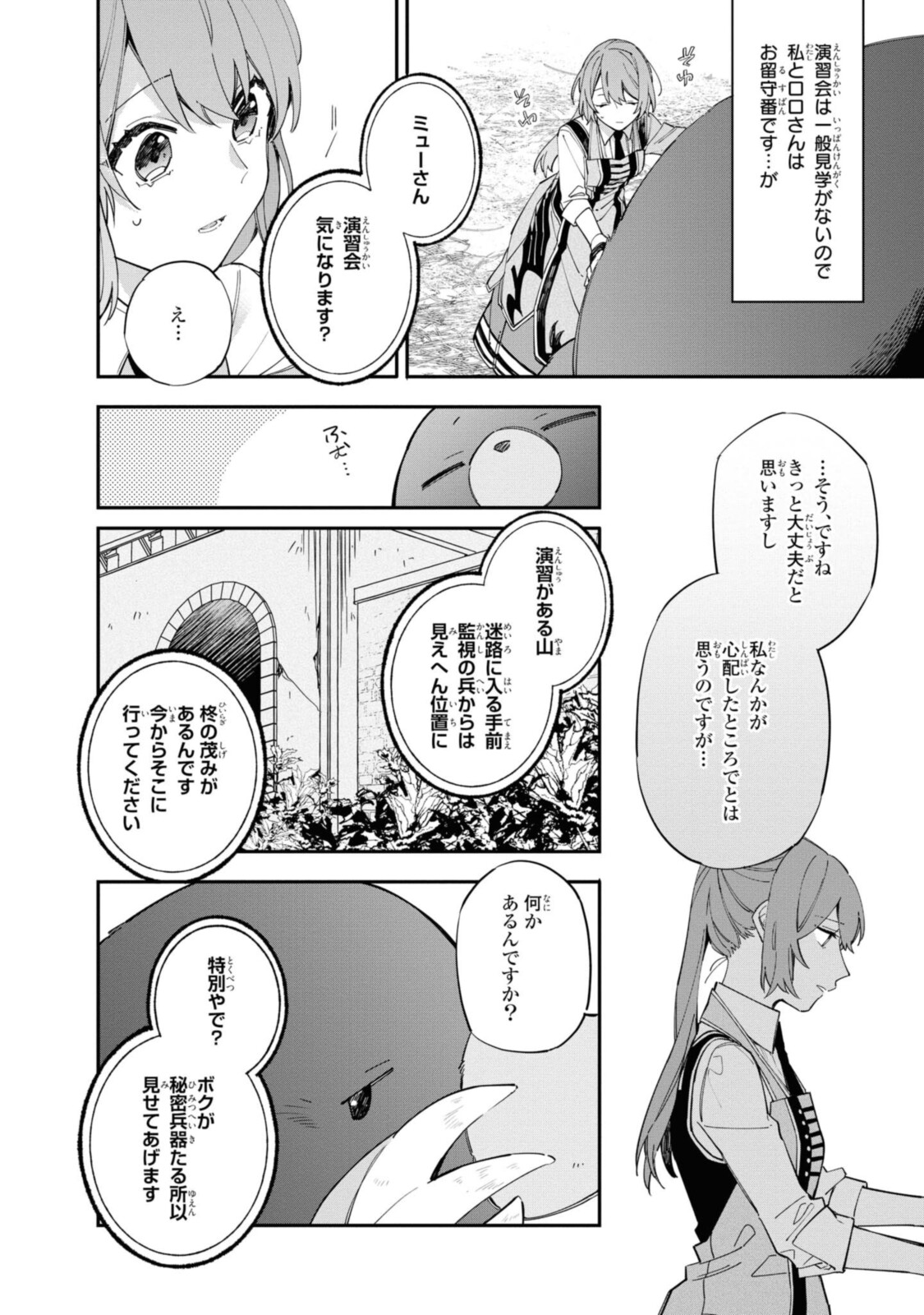 HIKIKOMORI REIJOU WA HANASHI NO WAKARU SEIJU-BAN - raw - Chapter 11.1 - https://jpdd.ccdd.to/JPDD/hikikomorireijouwahanashinowakaruseijuban/195278/vy4wwv10fvx.jpg