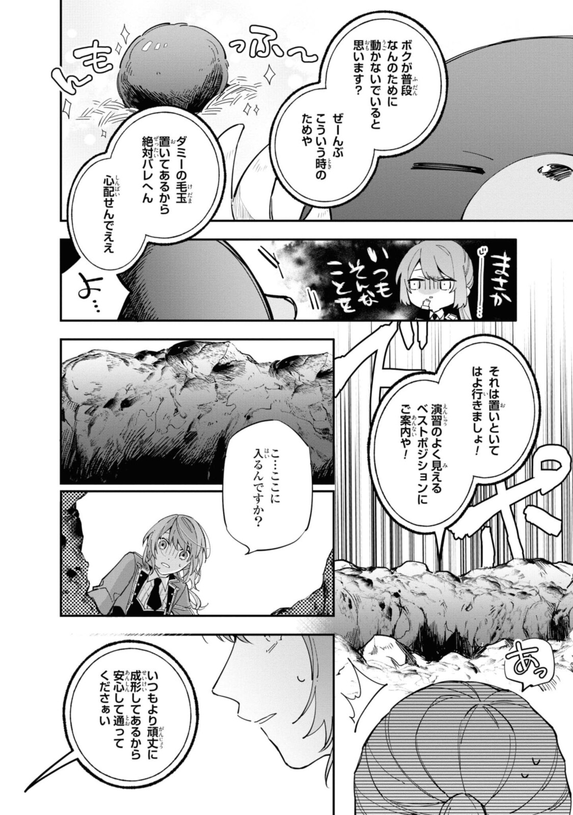 HIKIKOMORI REIJOU WA HANASHI NO WAKARU SEIJU-BAN - raw - Chapter 11.1 - https://jpdd.ccdd.to/JPDD/hikikomorireijouwahanashinowakaruseijuban/195278/y0pymrd4hgp.jpg