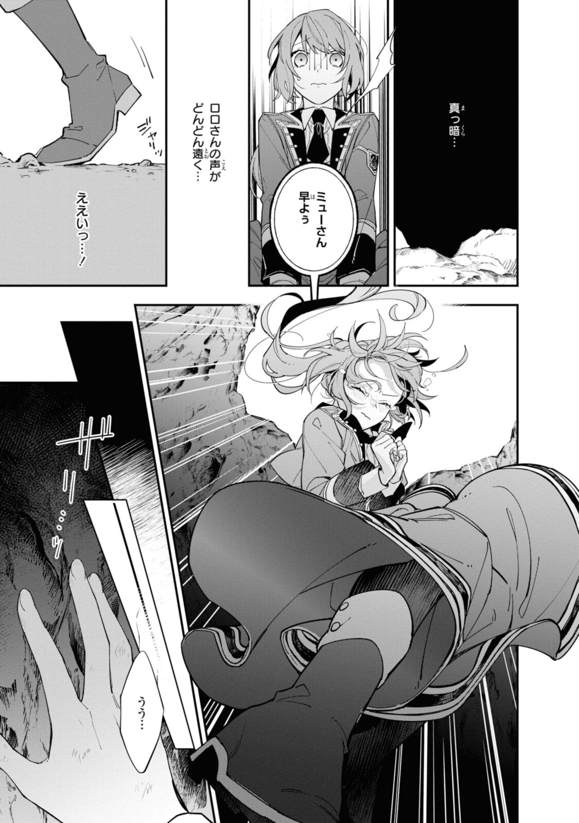 HIKIKOMORI REIJOU WA HANASHI NO WAKARU SEIJU-BAN - raw - Chapter 11.1 - https://jpdd.ccdd.to/JPDD/hikikomorireijouwahanashinowakaruseijuban/195278/ycofjhqcffl.jpg