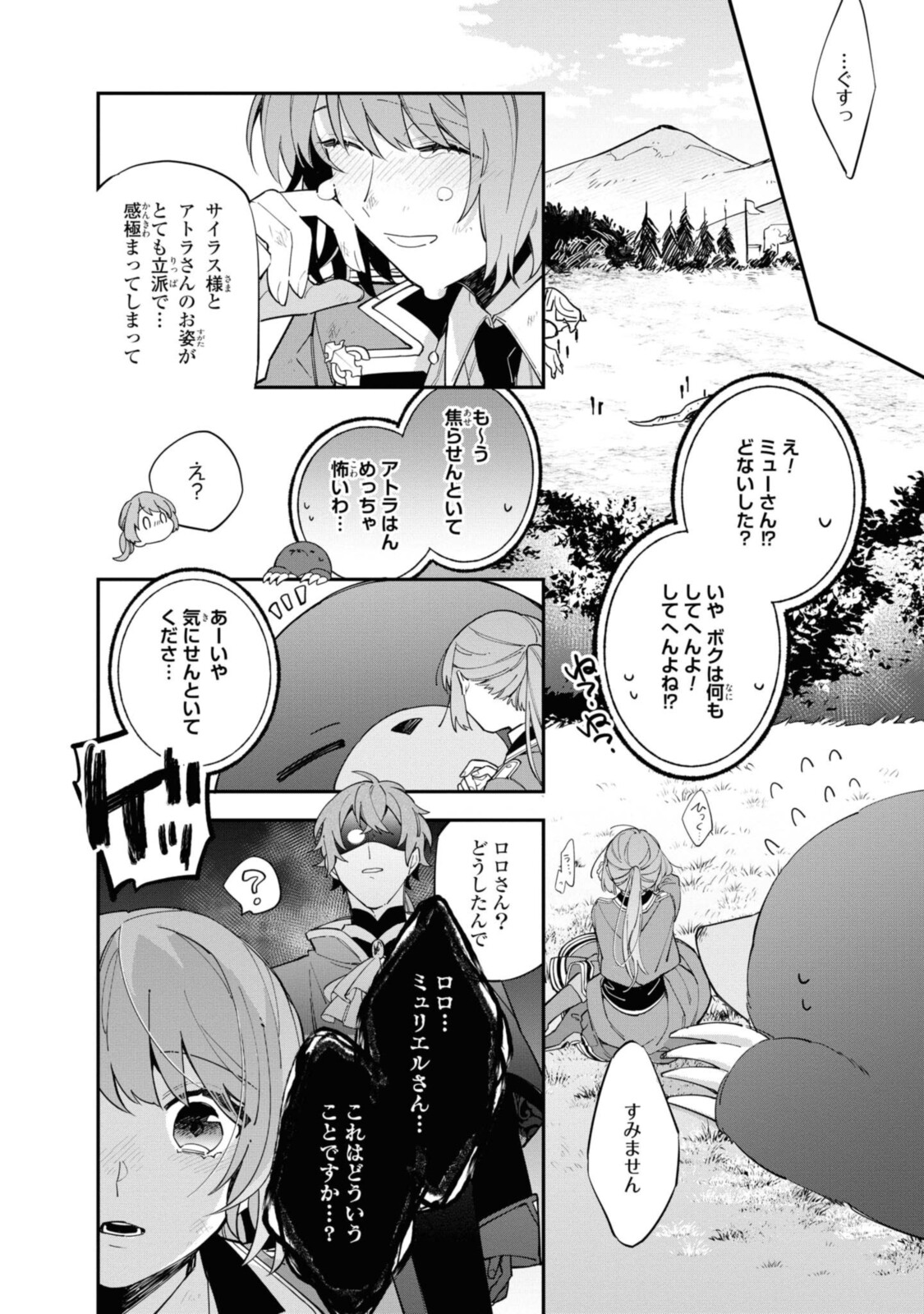 HIKIKOMORI REIJOU WA HANASHI NO WAKARU SEIJU-BAN - raw - Chapter 11.2 - https://jpdd.ccdd.to/JPDD/hikikomorireijouwahanashinowakaruseijuban/195868/3je4znoso5t.jpg