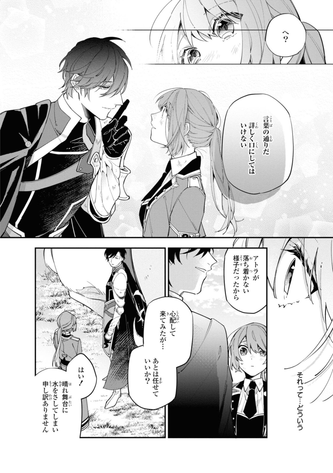 HIKIKOMORI REIJOU WA HANASHI NO WAKARU SEIJU-BAN - raw - Chapter 11.2 - https://jpdd.ccdd.to/JPDD/hikikomorireijouwahanashinowakaruseijuban/195868/gqdd4kzfhrz.jpg
