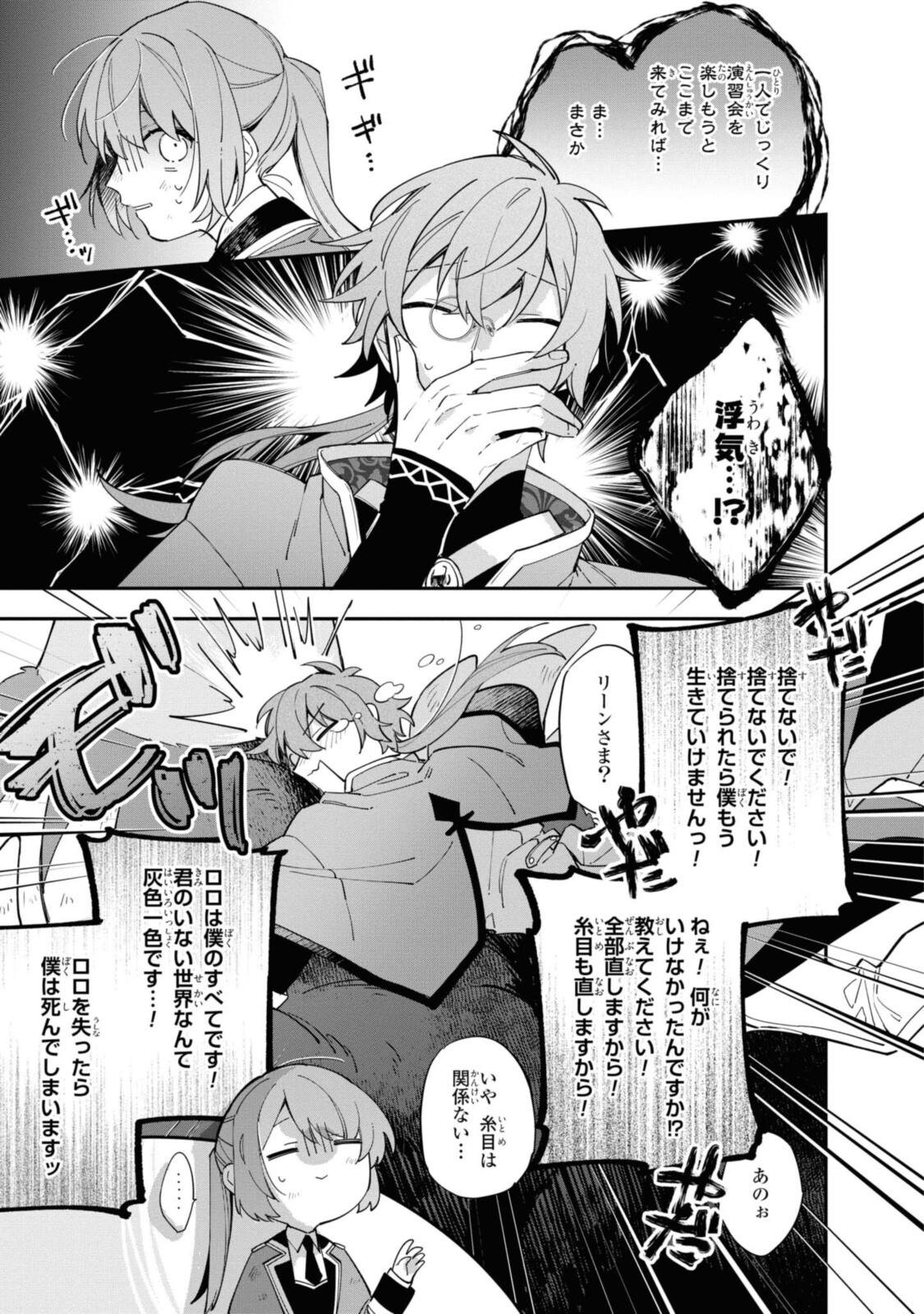 HIKIKOMORI REIJOU WA HANASHI NO WAKARU SEIJU-BAN - raw - Chapter 11.2 - https://jpdd.ccdd.to/JPDD/hikikomorireijouwahanashinowakaruseijuban/195868/odcuwcavhbz.jpg