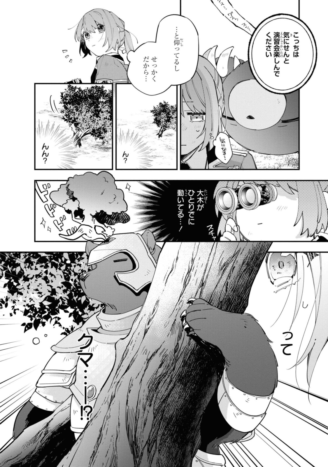 HIKIKOMORI REIJOU WA HANASHI NO WAKARU SEIJU-BAN - raw - Chapter 11.2 - https://jpdd.ccdd.to/JPDD/hikikomorireijouwahanashinowakaruseijuban/195868/oxvutj3kxhm.jpg