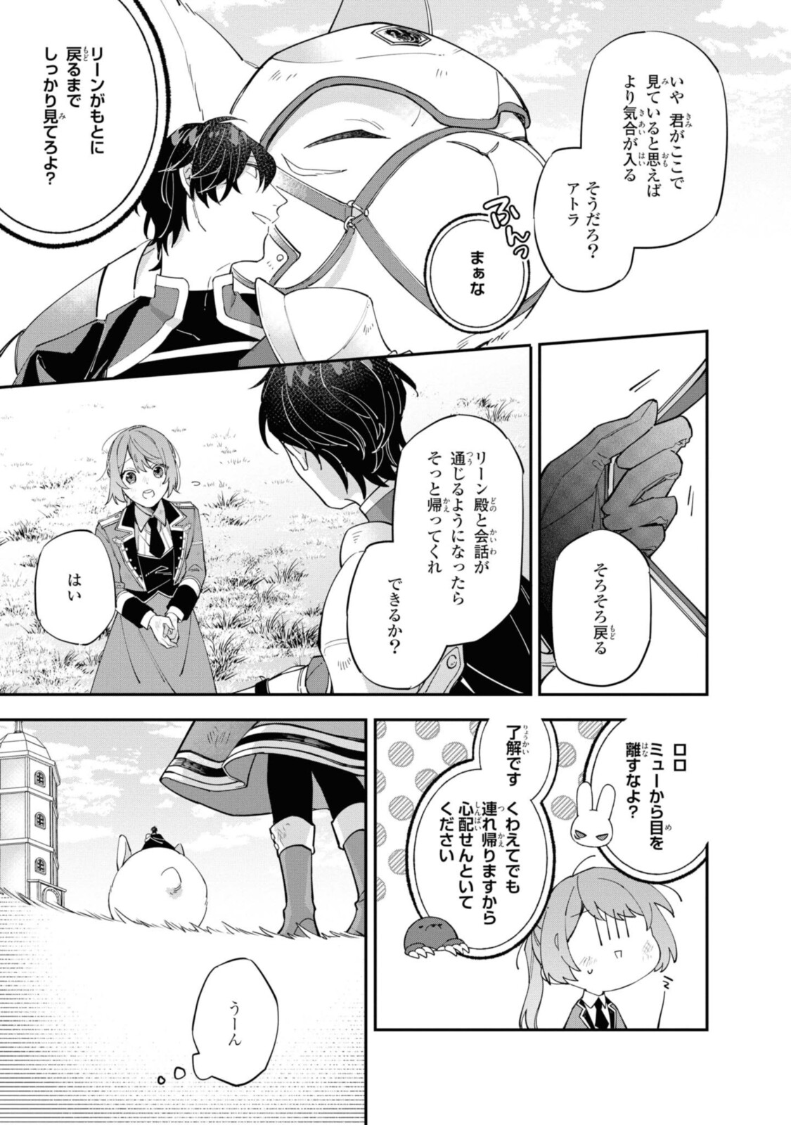 HIKIKOMORI REIJOU WA HANASHI NO WAKARU SEIJU-BAN - raw - Chapter 11.2 - https://jpdd.ccdd.to/JPDD/hikikomorireijouwahanashinowakaruseijuban/195868/vdrrq51mhag.jpg