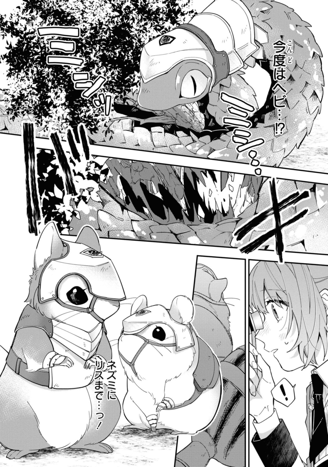 HIKIKOMORI REIJOU WA HANASHI NO WAKARU SEIJU-BAN - raw - Chapter 11.2 - https://jpdd.ccdd.to/JPDD/hikikomorireijouwahanashinowakaruseijuban/195868/zib2gltumfk.jpg