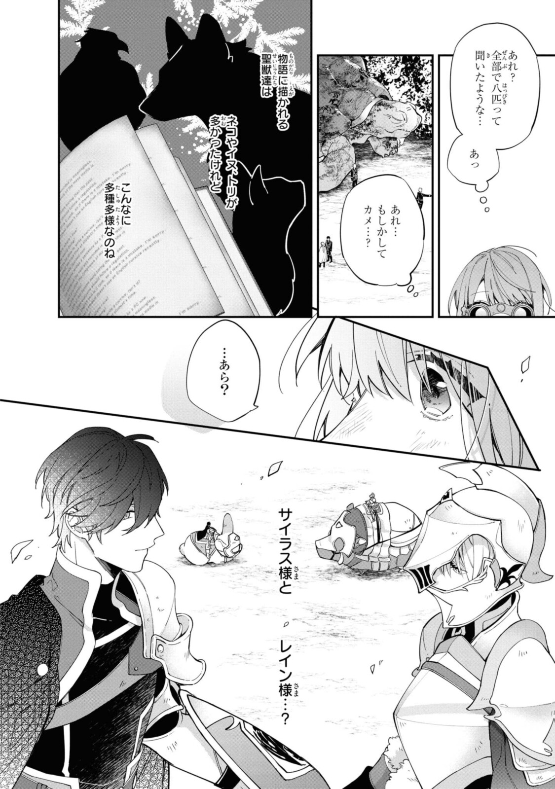 HIKIKOMORI REIJOU WA HANASHI NO WAKARU SEIJU-BAN - raw - Chapter 11.3 - https://jpdd.ccdd.to/JPDD/hikikomorireijouwahanashinowakaruseijuban/196373/gxx20dwllus.jpg