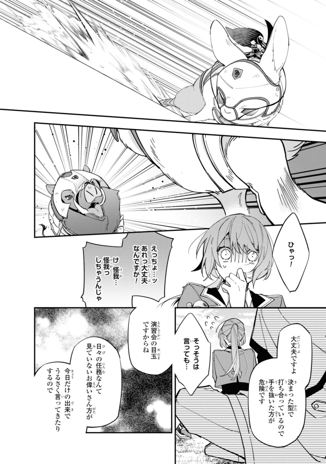 HIKIKOMORI REIJOU WA HANASHI NO WAKARU SEIJU-BAN - raw - Chapter 11.3 - https://jpdd.ccdd.to/JPDD/hikikomorireijouwahanashinowakaruseijuban/196373/vmuqlho0pze.jpg