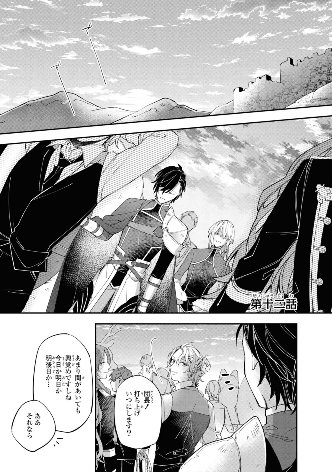 HIKIKOMORI REIJOU WA HANASHI NO WAKARU SEIJU-BAN - raw - Chapter 12.1 - https://jpdd.ccdd.to/JPDD/hikikomorireijouwahanashinowakaruseijuban/197008/2ucoqdegpg0.jpg