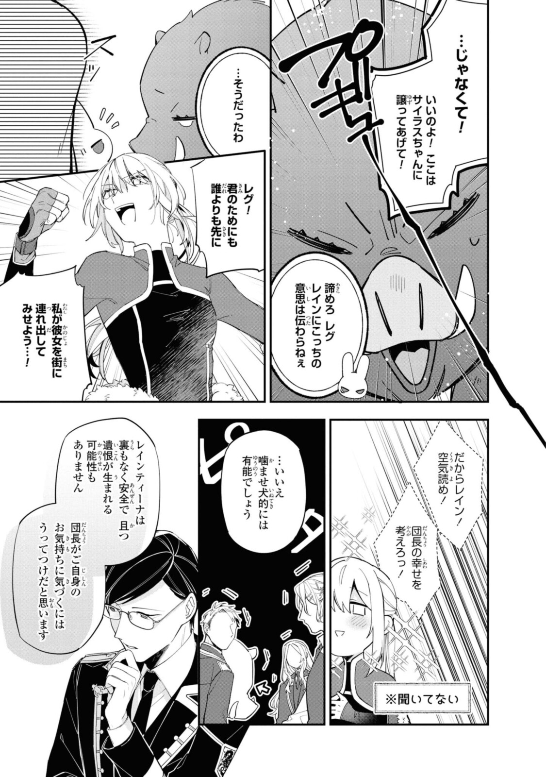 HIKIKOMORI REIJOU WA HANASHI NO WAKARU SEIJU-BAN - raw - Chapter 12.1 - https://jpdd.ccdd.to/JPDD/hikikomorireijouwahanashinowakaruseijuban/197008/52bbtroqymf.jpg