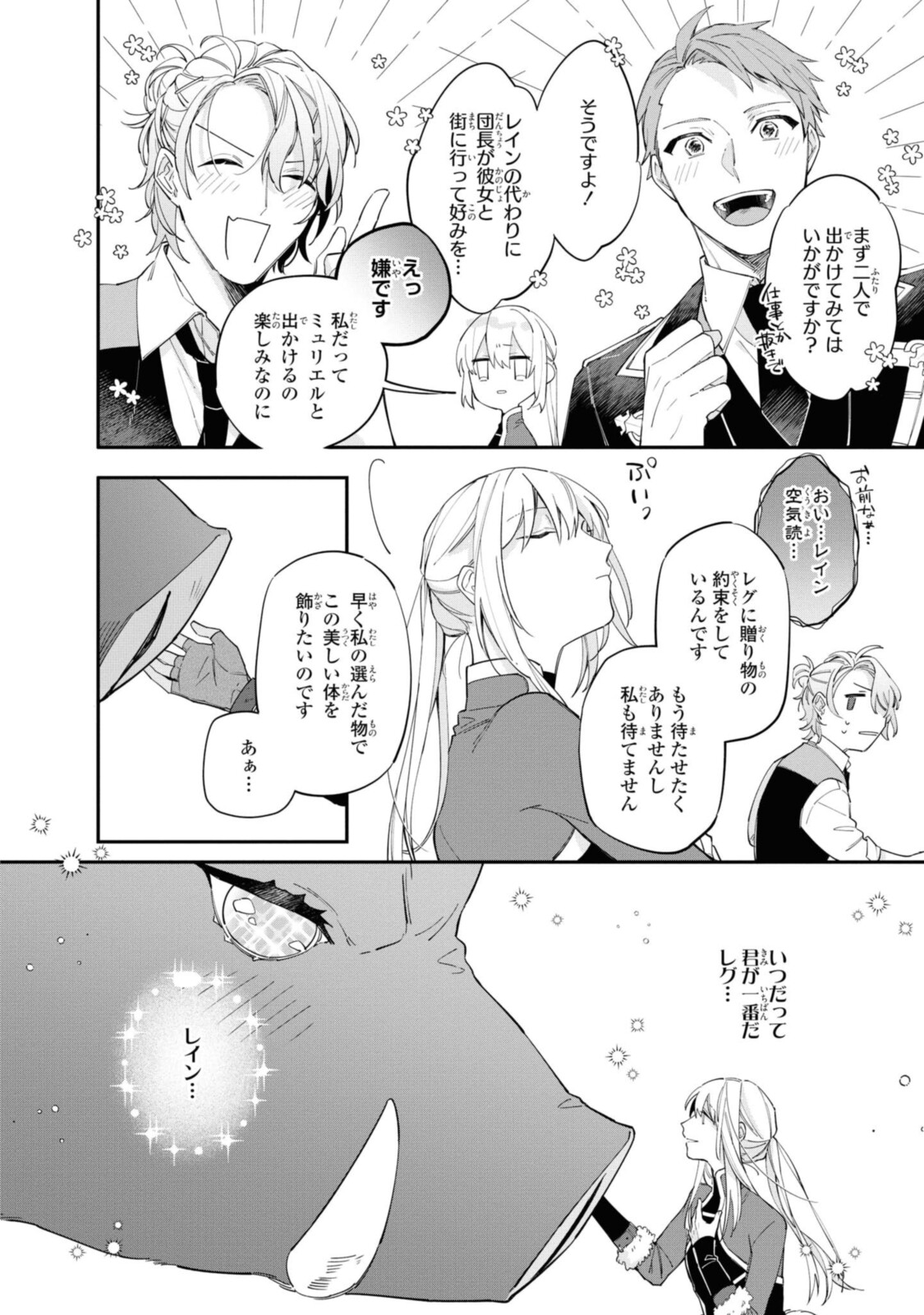 HIKIKOMORI REIJOU WA HANASHI NO WAKARU SEIJU-BAN - raw - Chapter 12.1 - https://jpdd.ccdd.to/JPDD/hikikomorireijouwahanashinowakaruseijuban/197008/bfhfzvisndl.jpg