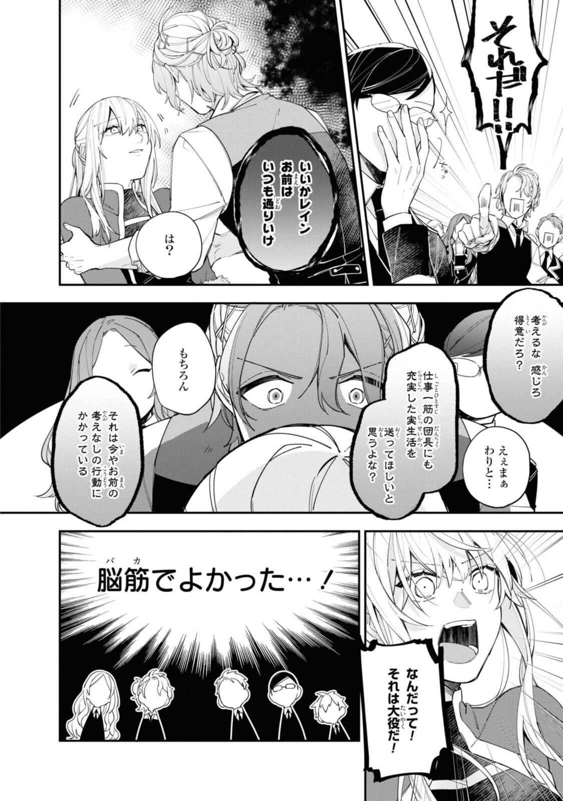 HIKIKOMORI REIJOU WA HANASHI NO WAKARU SEIJU-BAN - raw - Chapter 12.1 - https://jpdd.ccdd.to/JPDD/hikikomorireijouwahanashinowakaruseijuban/197008/erwfai1afjt.jpg