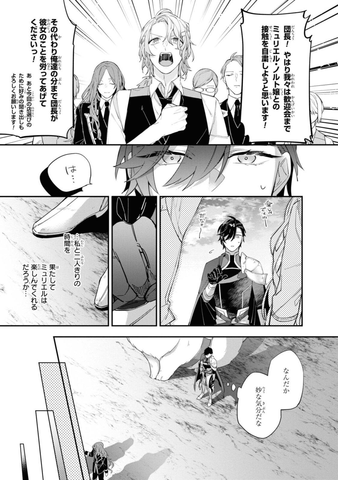 HIKIKOMORI REIJOU WA HANASHI NO WAKARU SEIJU-BAN - raw - Chapter 12.1 - https://jpdd.ccdd.to/JPDD/hikikomorireijouwahanashinowakaruseijuban/197008/oixnxygpc35.jpg