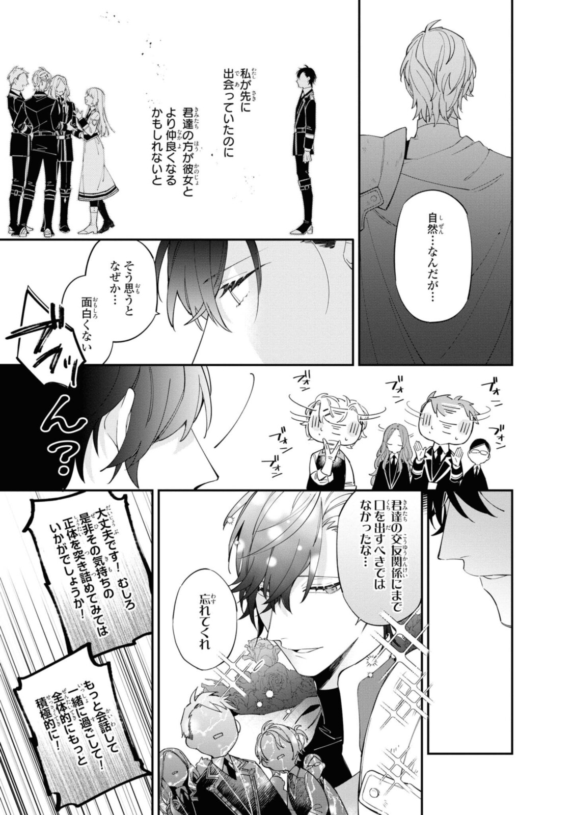 HIKIKOMORI REIJOU WA HANASHI NO WAKARU SEIJU-BAN - raw - Chapter 12.1 - https://jpdd.ccdd.to/JPDD/hikikomorireijouwahanashinowakaruseijuban/197008/tmlryozzitz.jpg
