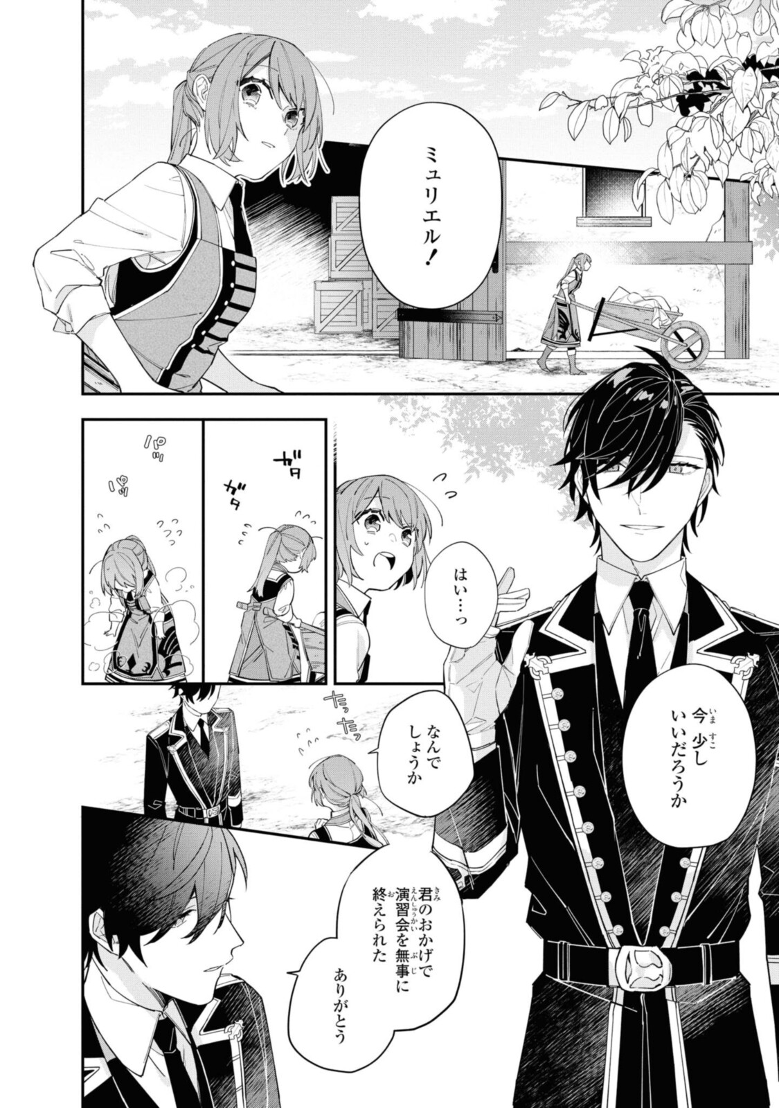 HIKIKOMORI REIJOU WA HANASHI NO WAKARU SEIJU-BAN - raw - Chapter 12.1 - https://jpdd.ccdd.to/JPDD/hikikomorireijouwahanashinowakaruseijuban/197008/z1kmmd1rghl.jpg
