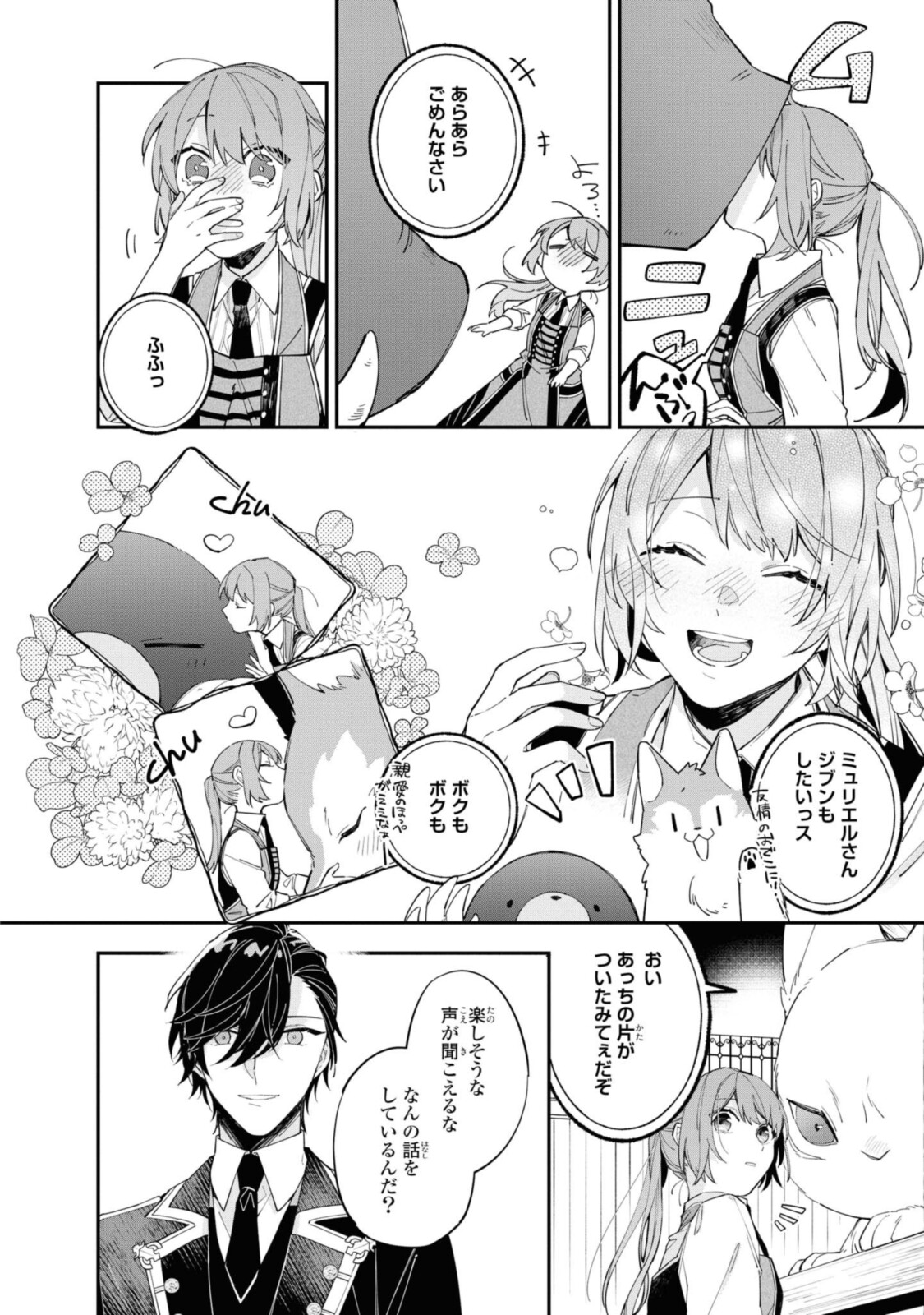 HIKIKOMORI REIJOU WA HANASHI NO WAKARU SEIJU-BAN - raw - Chapter 12.2 - https://jpdd.ccdd.to/JPDD/hikikomorireijouwahanashinowakaruseijuban/197628/3h1mj0bchgx.jpg