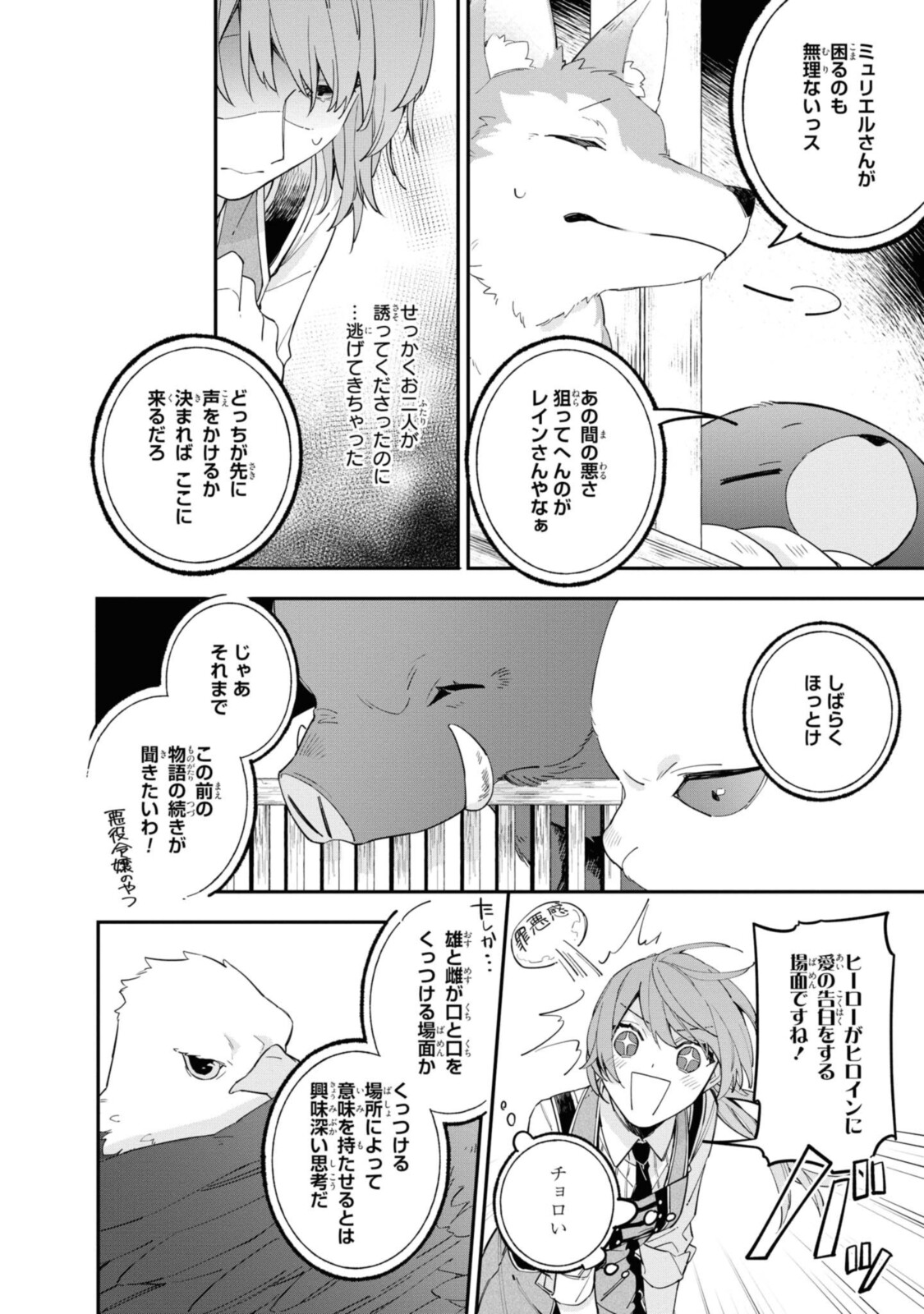 HIKIKOMORI REIJOU WA HANASHI NO WAKARU SEIJU-BAN - raw - Chapter 12.2 - https://jpdd.ccdd.to/JPDD/hikikomorireijouwahanashinowakaruseijuban/197628/d11jct1kuo5.jpg