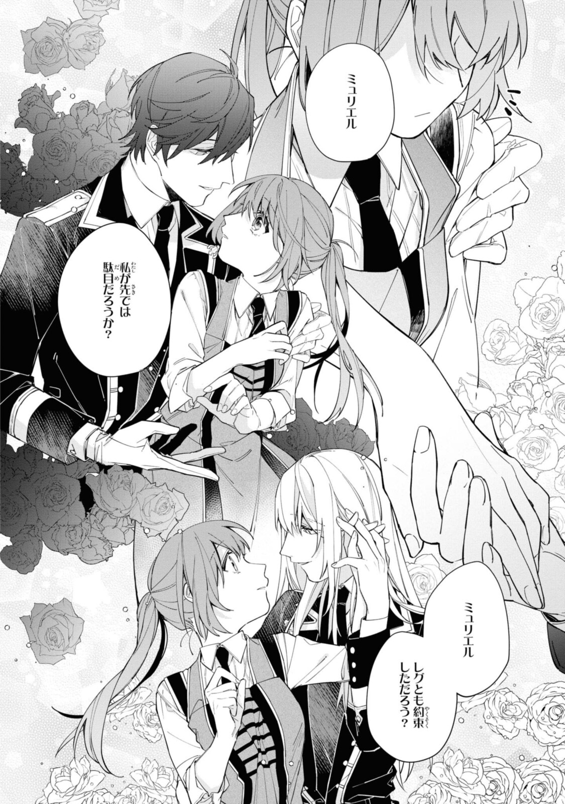 HIKIKOMORI REIJOU WA HANASHI NO WAKARU SEIJU-BAN - raw - Chapter 12.2 - https://jpdd.ccdd.to/JPDD/hikikomorireijouwahanashinowakaruseijuban/197628/kgexe2sxahs.jpg