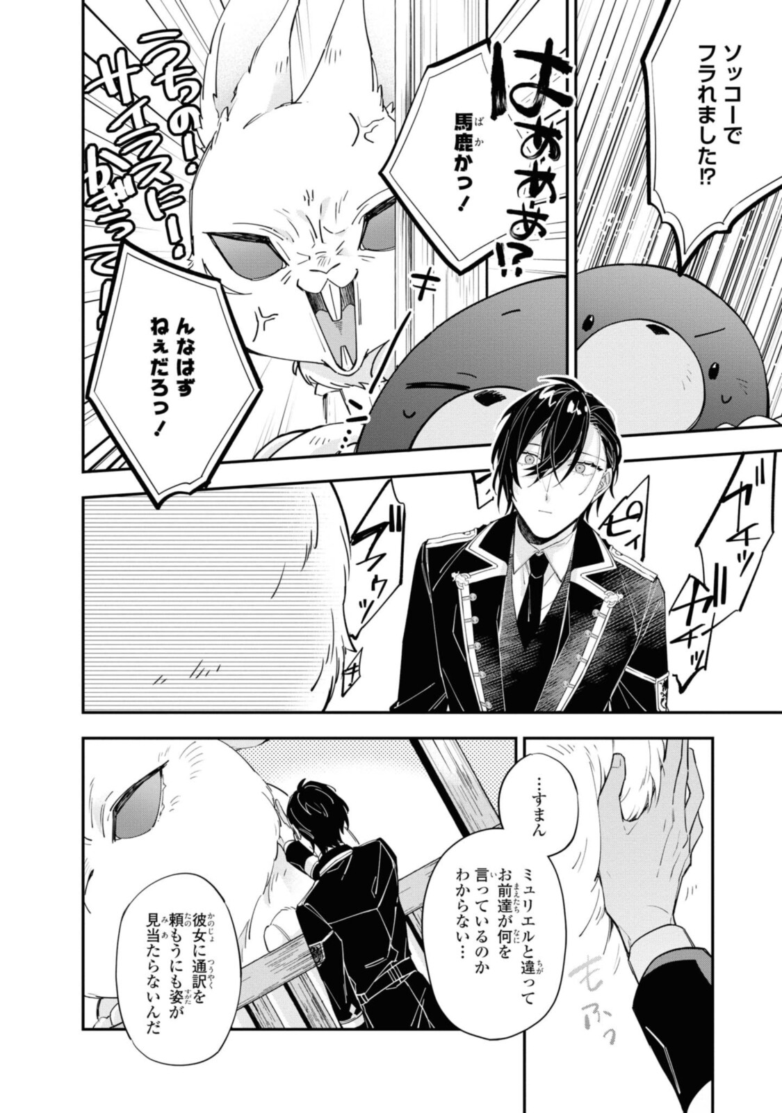 HIKIKOMORI REIJOU WA HANASHI NO WAKARU SEIJU-BAN - raw - Chapter 13.1 - https://jpdd.ccdd.to/JPDD/hikikomorireijouwahanashinowakaruseijuban/198280/3qpyywiqlg4.jpg
