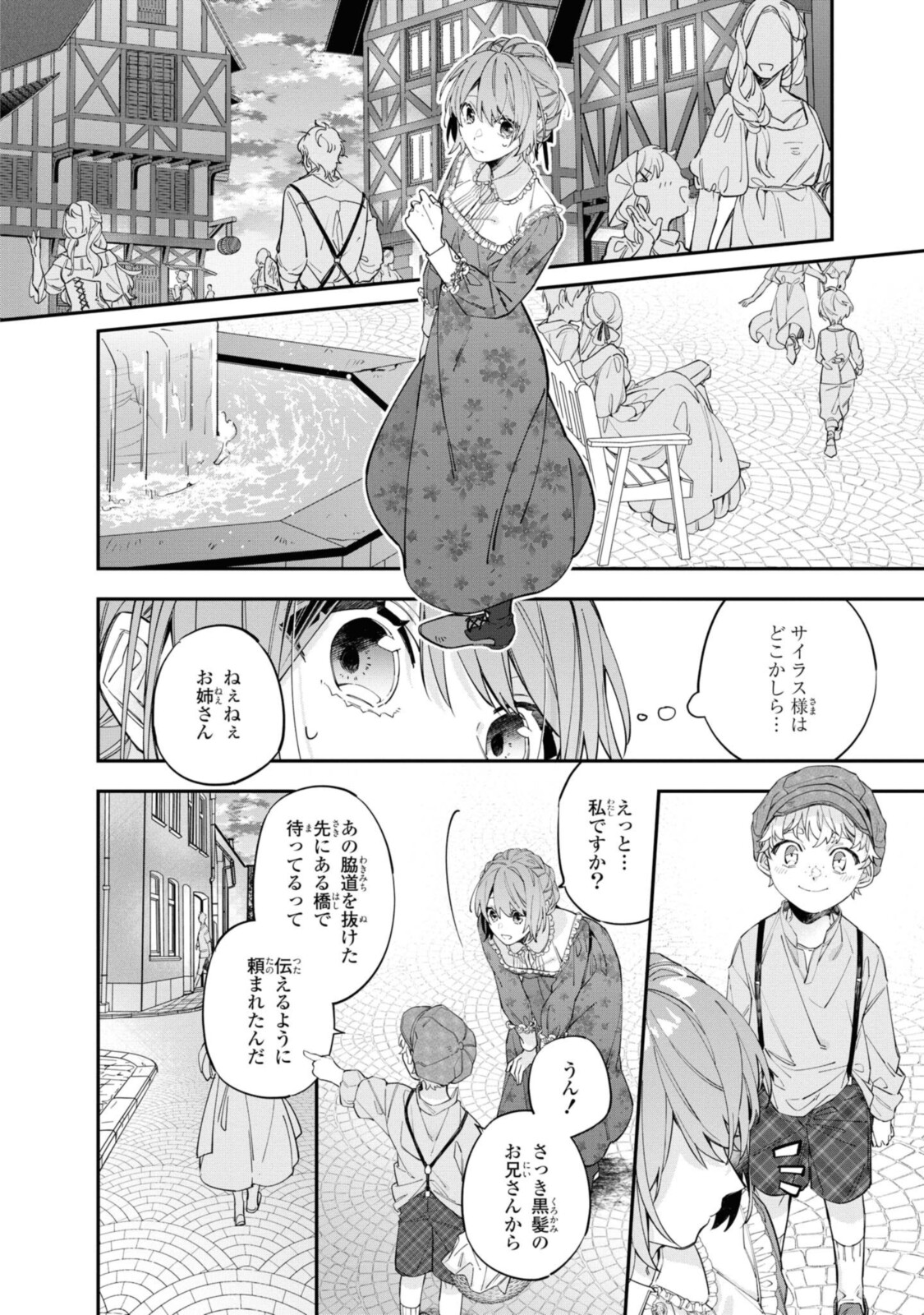 HIKIKOMORI REIJOU WA HANASHI NO WAKARU SEIJU-BAN - raw - Chapter 13.1 - https://jpdd.ccdd.to/JPDD/hikikomorireijouwahanashinowakaruseijuban/198280/ctxkurcd0dw.jpg