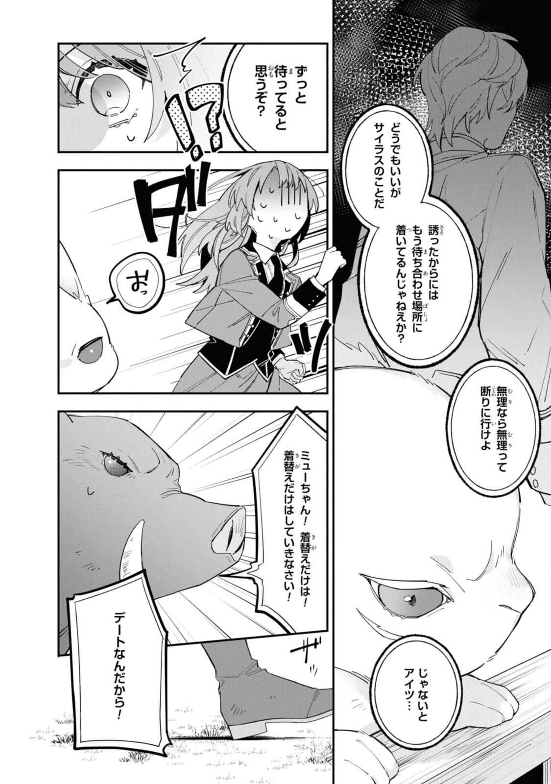 HIKIKOMORI REIJOU WA HANASHI NO WAKARU SEIJU-BAN - raw - Chapter 13.1 - https://jpdd.ccdd.to/JPDD/hikikomorireijouwahanashinowakaruseijuban/198280/iv1ijwhzu15.jpg
