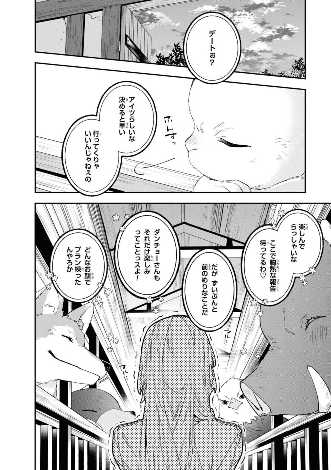 HIKIKOMORI REIJOU WA HANASHI NO WAKARU SEIJU-BAN - raw - Chapter 13.1 - https://jpdd.ccdd.to/JPDD/hikikomorireijouwahanashinowakaruseijuban/198280/tzurjkkhlem.jpg