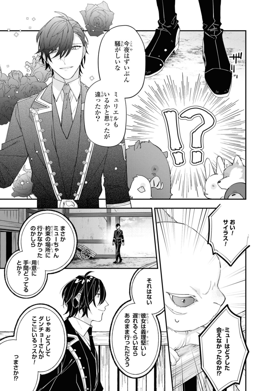 HIKIKOMORI REIJOU WA HANASHI NO WAKARU SEIJU-BAN - raw - Chapter 13.1 - https://jpdd.ccdd.to/JPDD/hikikomorireijouwahanashinowakaruseijuban/198280/vgkbgf222uy.jpg
