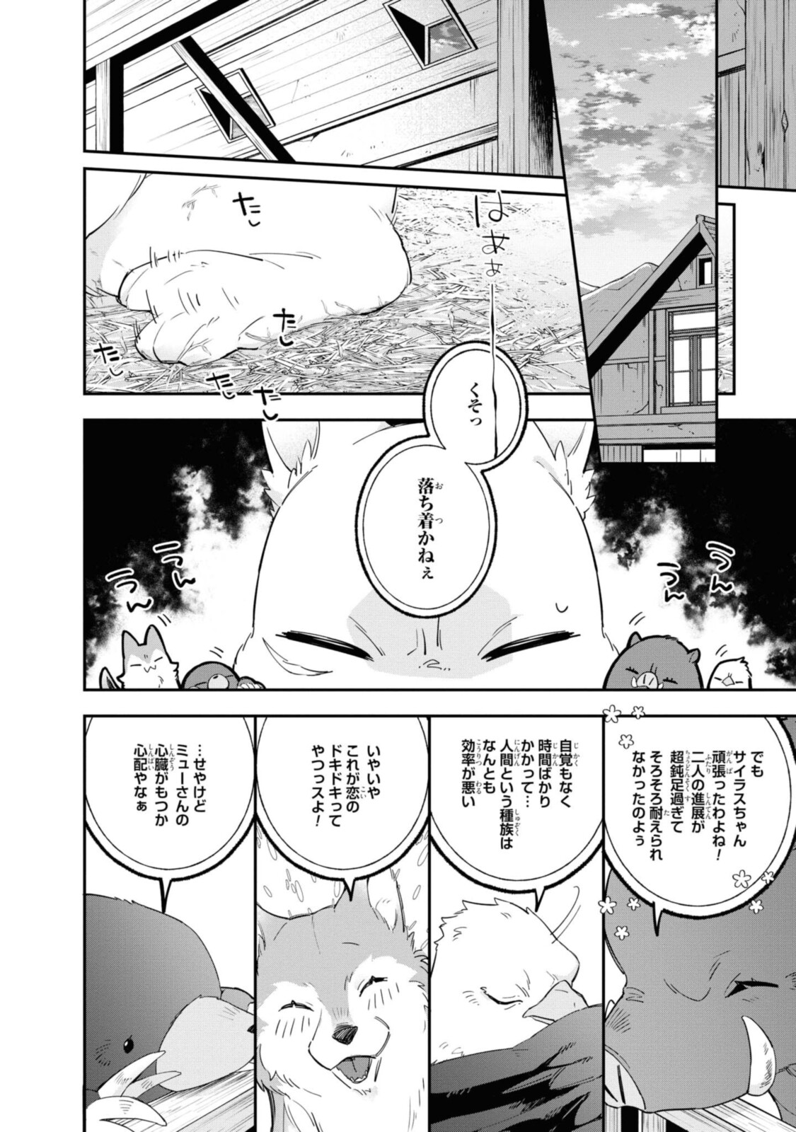 HIKIKOMORI REIJOU WA HANASHI NO WAKARU SEIJU-BAN - raw - Chapter 13.1 - https://jpdd.ccdd.to/JPDD/hikikomorireijouwahanashinowakaruseijuban/198280/zmybz3xdipg.jpg