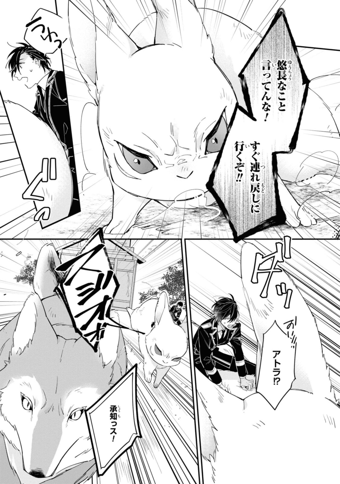 HIKIKOMORI REIJOU WA HANASHI NO WAKARU SEIJU-BAN - raw - Chapter 13.2 - https://jpdd.ccdd.to/JPDD/hikikomorireijouwahanashinowakaruseijuban/198889/2yslup44co2.jpg