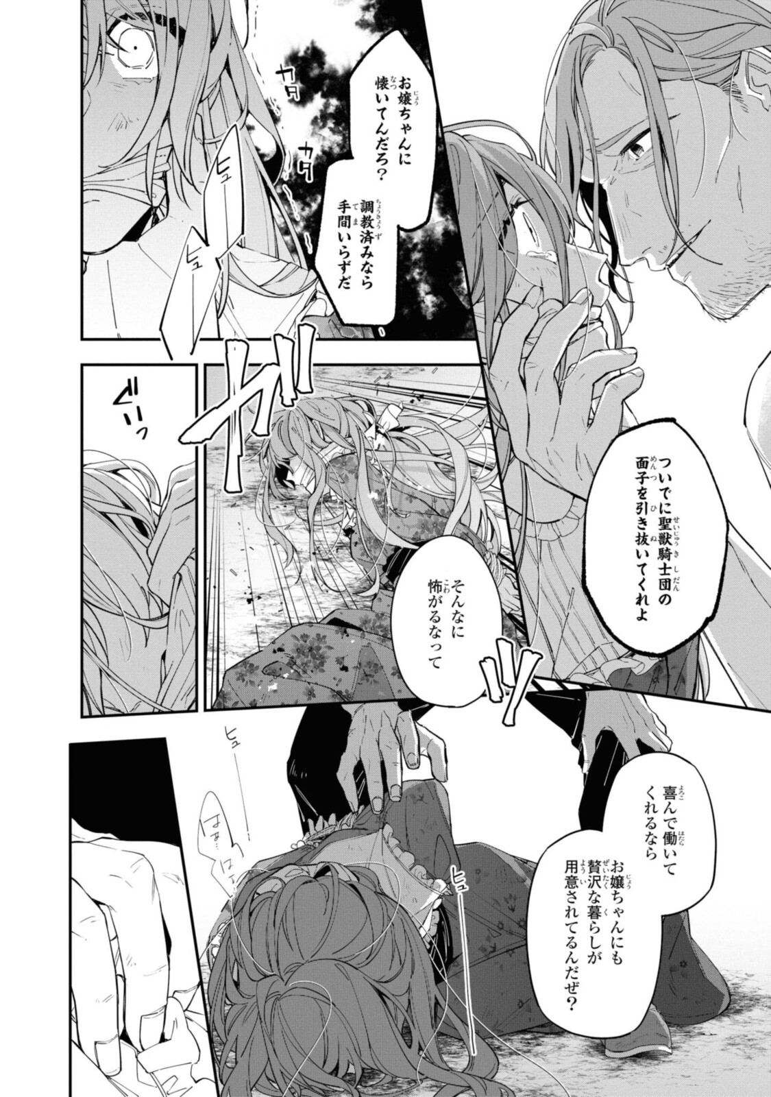 HIKIKOMORI REIJOU WA HANASHI NO WAKARU SEIJU-BAN - raw - Chapter 13.2 - https://jpdd.ccdd.to/JPDD/hikikomorireijouwahanashinowakaruseijuban/198889/3kgfefejtno.jpg