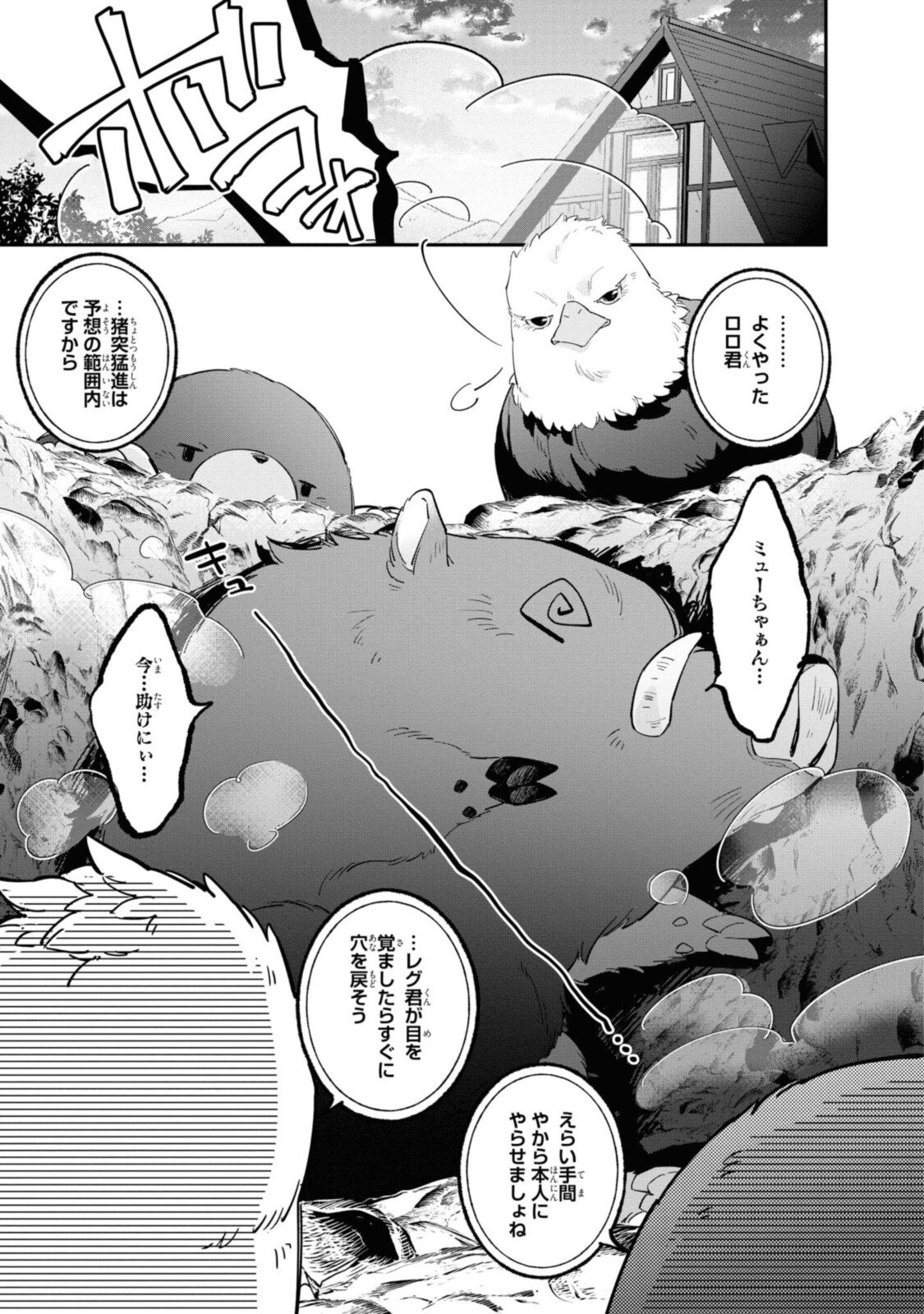HIKIKOMORI REIJOU WA HANASHI NO WAKARU SEIJU-BAN - raw - Chapter 13.2 - https://jpdd.ccdd.to/JPDD/hikikomorireijouwahanashinowakaruseijuban/198889/jp21be1nfqy.jpg