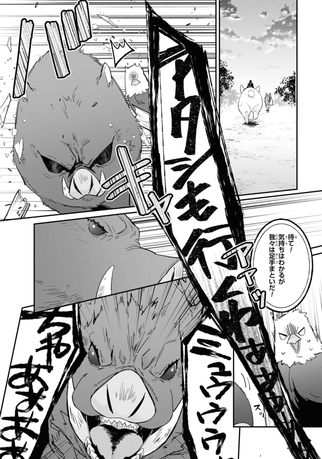 HIKIKOMORI REIJOU WA HANASHI NO WAKARU SEIJU-BAN - raw - Chapter 13.2 - https://jpdd.ccdd.to/JPDD/hikikomorireijouwahanashinowakaruseijuban/198889/yxtq14pjjpu.jpg