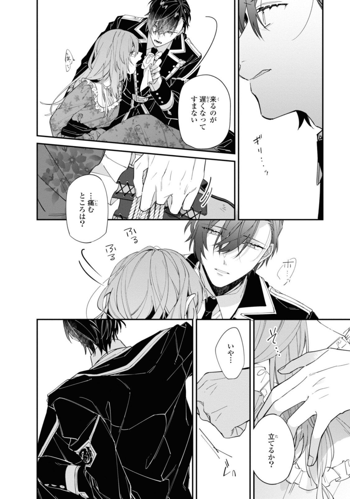 HIKIKOMORI REIJOU WA HANASHI NO WAKARU SEIJU-BAN - raw - Chapter 14.1 - https://jpdd.ccdd.to/JPDD/hikikomorireijouwahanashinowakaruseijuban/199580/0wxeq03u5fn.jpg