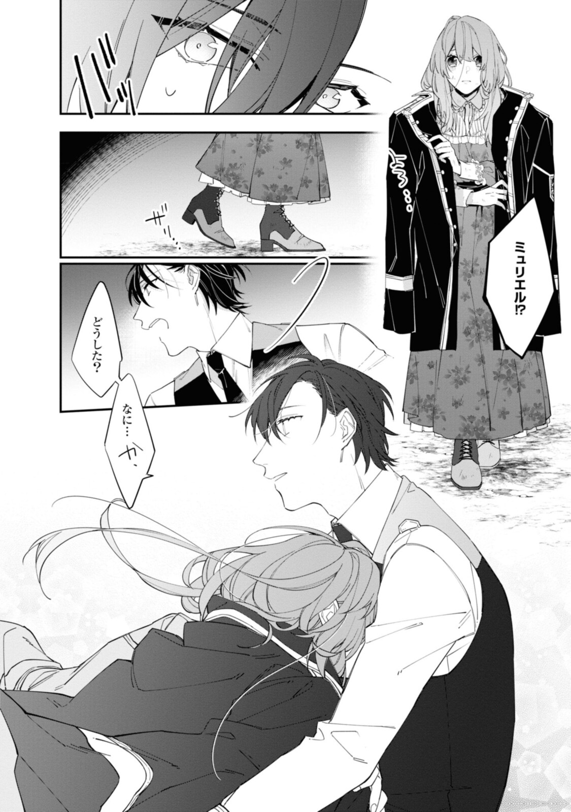 HIKIKOMORI REIJOU WA HANASHI NO WAKARU SEIJU-BAN - raw - Chapter 14.1 - https://jpdd.ccdd.to/JPDD/hikikomorireijouwahanashinowakaruseijuban/199580/3lpda0py4of.jpg