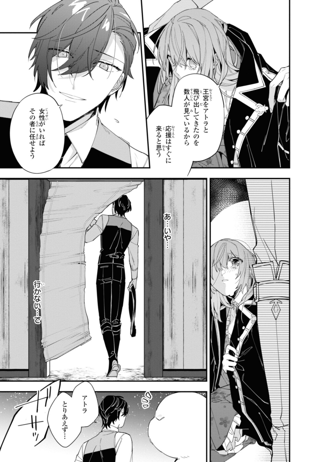 HIKIKOMORI REIJOU WA HANASHI NO WAKARU SEIJU-BAN - raw - Chapter 14.1 - https://jpdd.ccdd.to/JPDD/hikikomorireijouwahanashinowakaruseijuban/199580/eg0rgvxpjbl.jpg